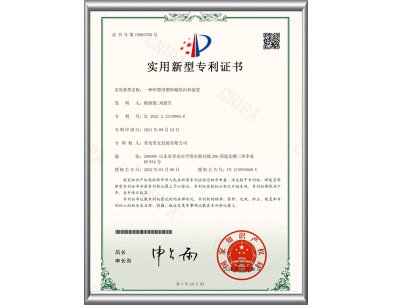 一種吹塑用塑料桶的出料裝置-實用新型專利證書
